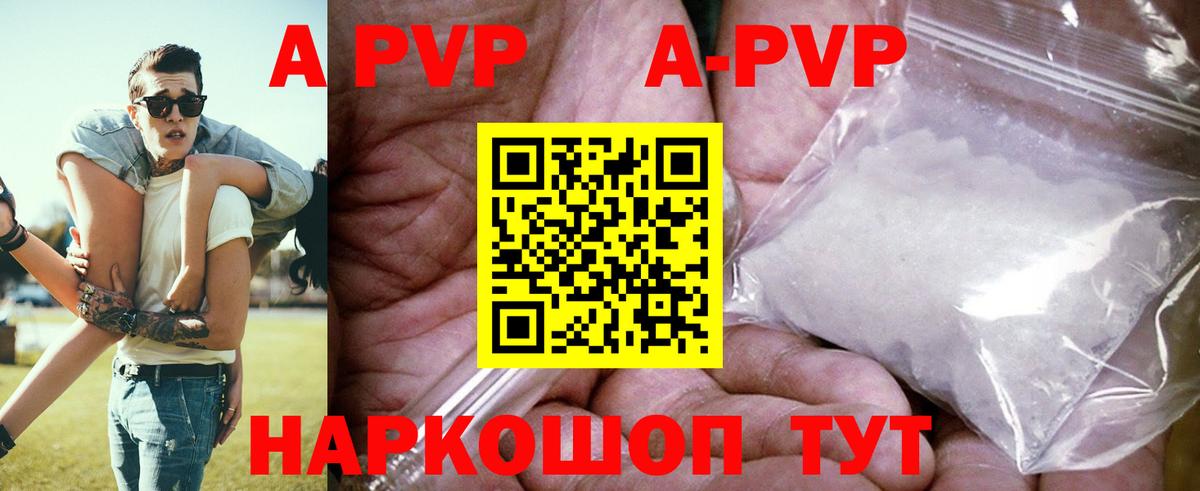 Кизляр  APVP мука  Alpha-PVP VHQ  A-PVP VHQ  Вход с VPN 