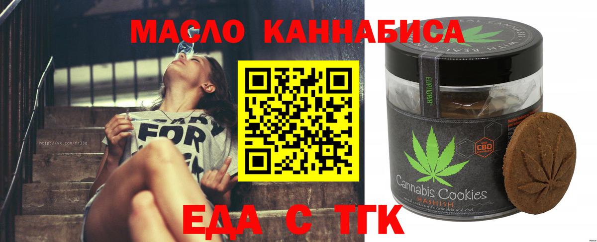 Cannafood марихуана  Вход с VPN  Кизляр 