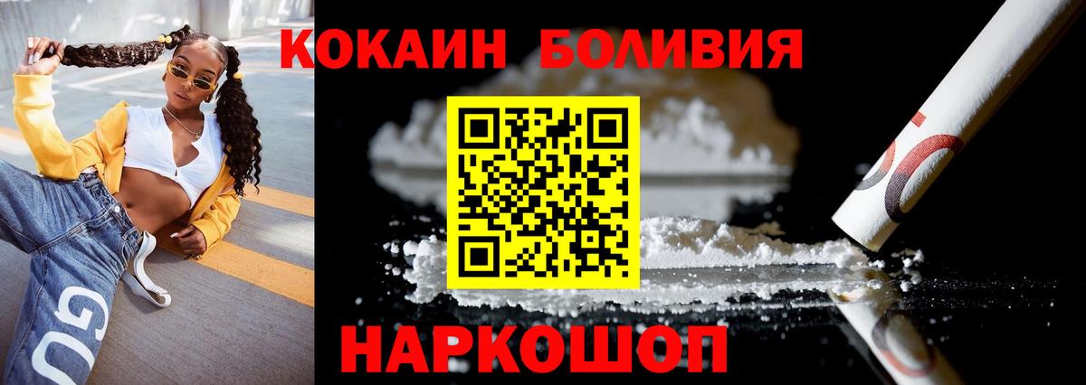 КОКАИН Эквадор Кизляр