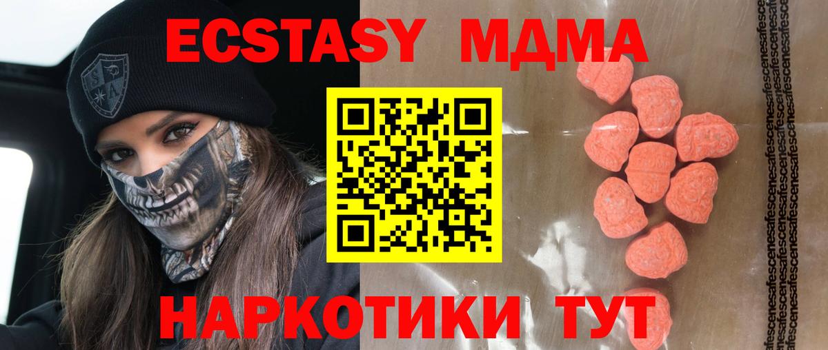Ecstasy 280мг  Вход с VPN  ЭКСТАЗИ  Кизляр  Экстази диски 