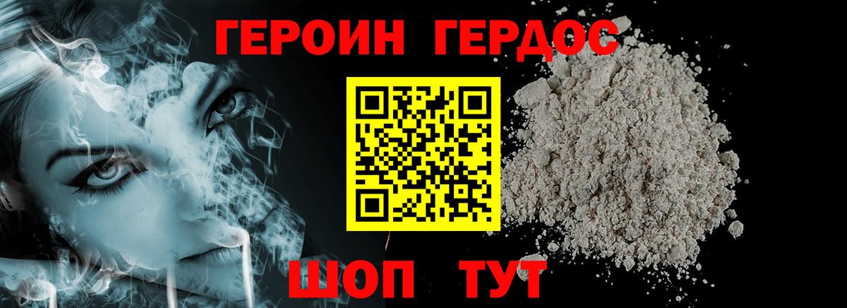 Героин  Героин Афган  Вход с VPN  Кизляр 