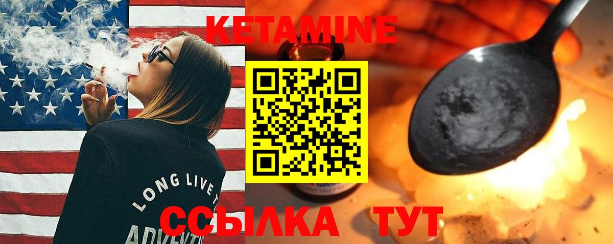 Кизляр  Кетамин VHQ  Вход с VPN 