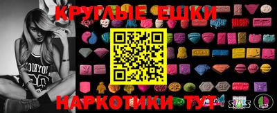 круглые Коммунар