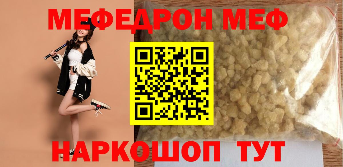 Меф мяу мяу мука Кизляр