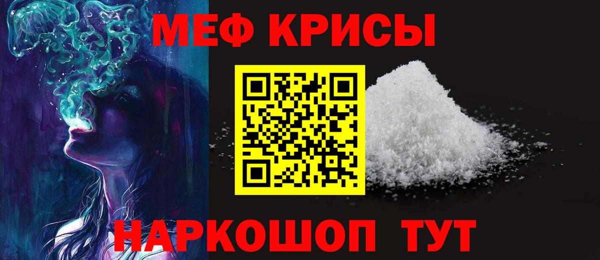 Кизляр  Меф VHQ  Вход с VPN  МЯУ-МЯУ  Меф мука 