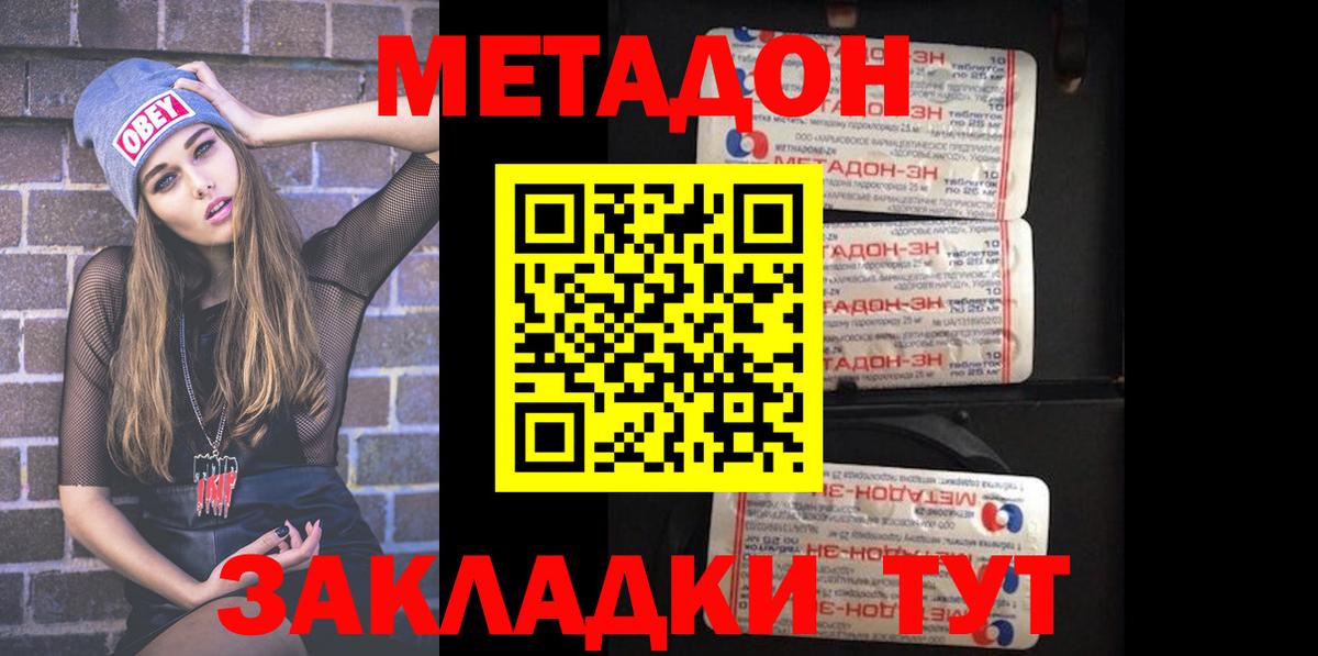 Кизляр  OMG зеркало  Вход с VPN  Метадон белоснежный 