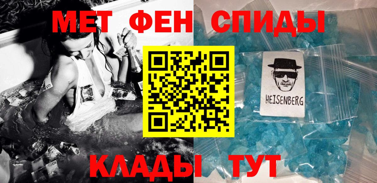 МЕТАМФЕТАМИН кристалл Кизляр