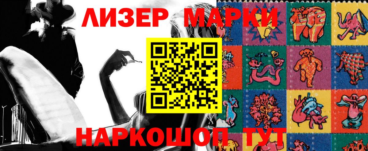 Кизляр  Марки N-bome 1,5мг  Марки N-bome  Вход с VPN 