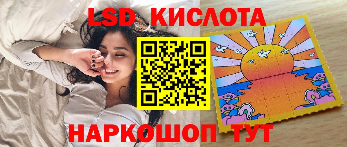 Марки 25I-NBOMe 1500мкг Кизляр