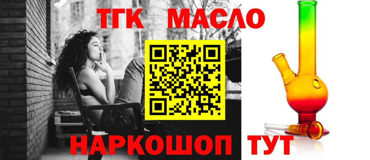 Кизляр  ТГК Wax  Вход с VPN 